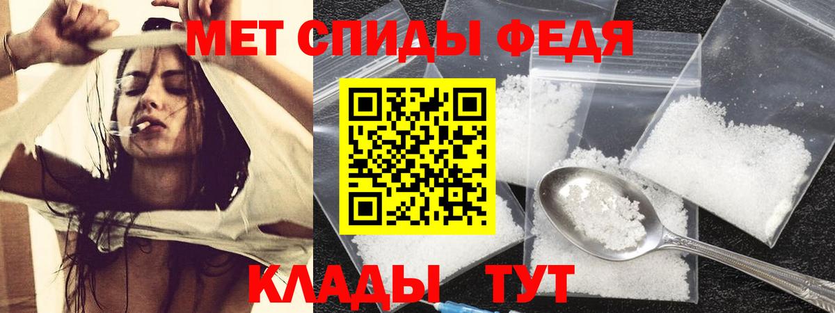 Amphetamine Розовый  Вход с VPN  Балтийск 