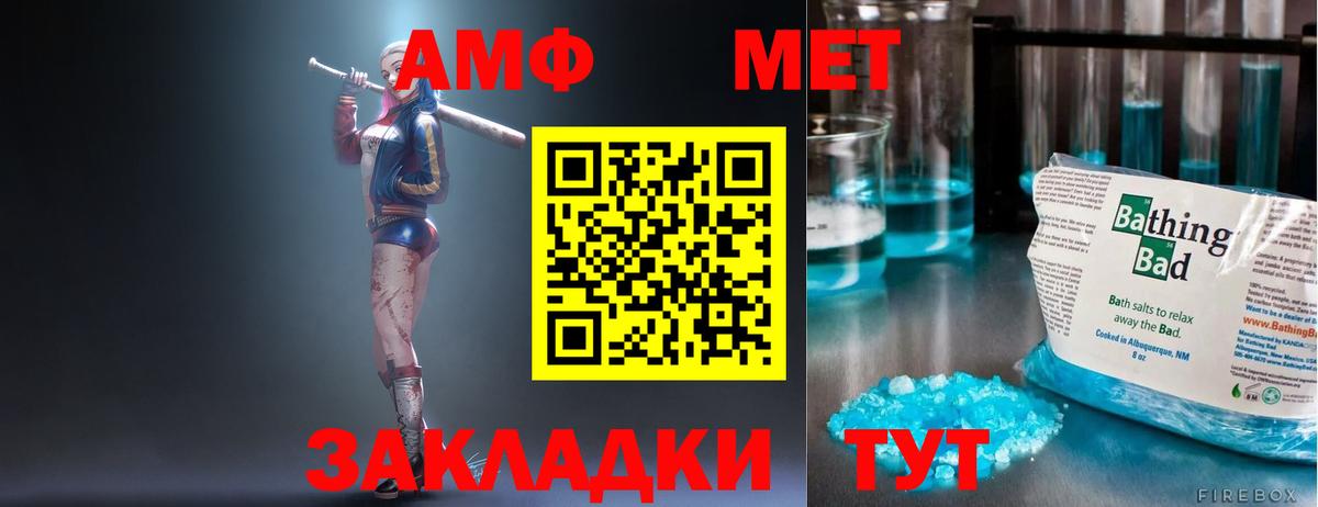Амфетамин Розовый Балтийск