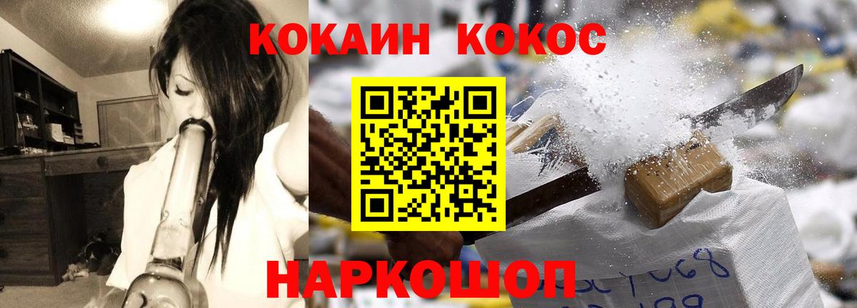 Cocaine VHQ Балтийск