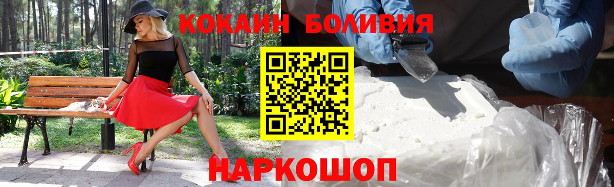 КОКАИН  Cocaine VHQ  Балтийск  Вход с VPN  КОКАИН VHQ 