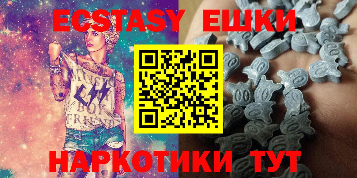 Экстази 300 mg Балтийск
