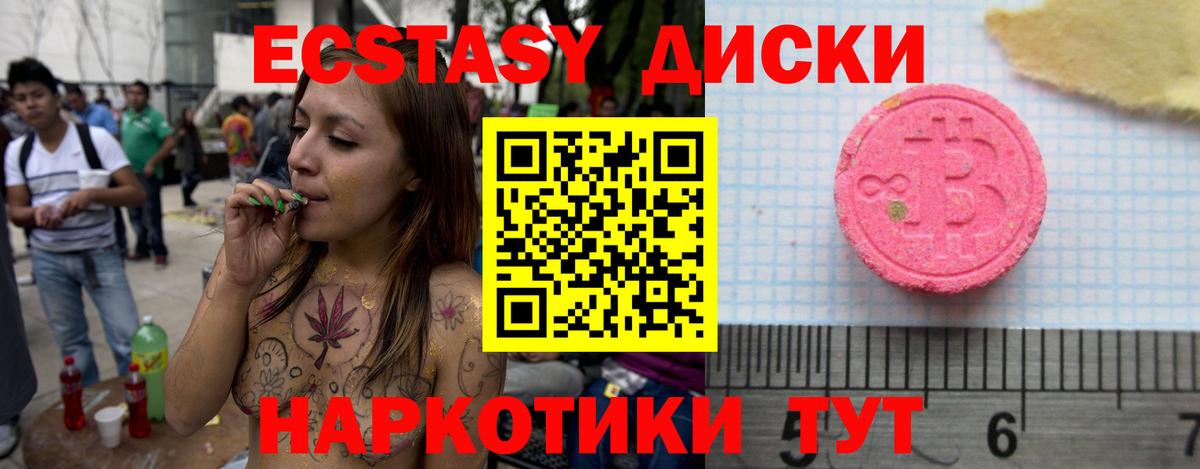 ЭКСТАЗИ DUBAI  Экстази  ЭКСТАЗИ ешки  Балтийск  Вход с VPN 