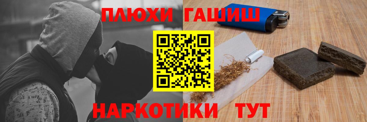 Гашиш Premium  Вход с VPN  Гашиш ice o lator  Балтийск 