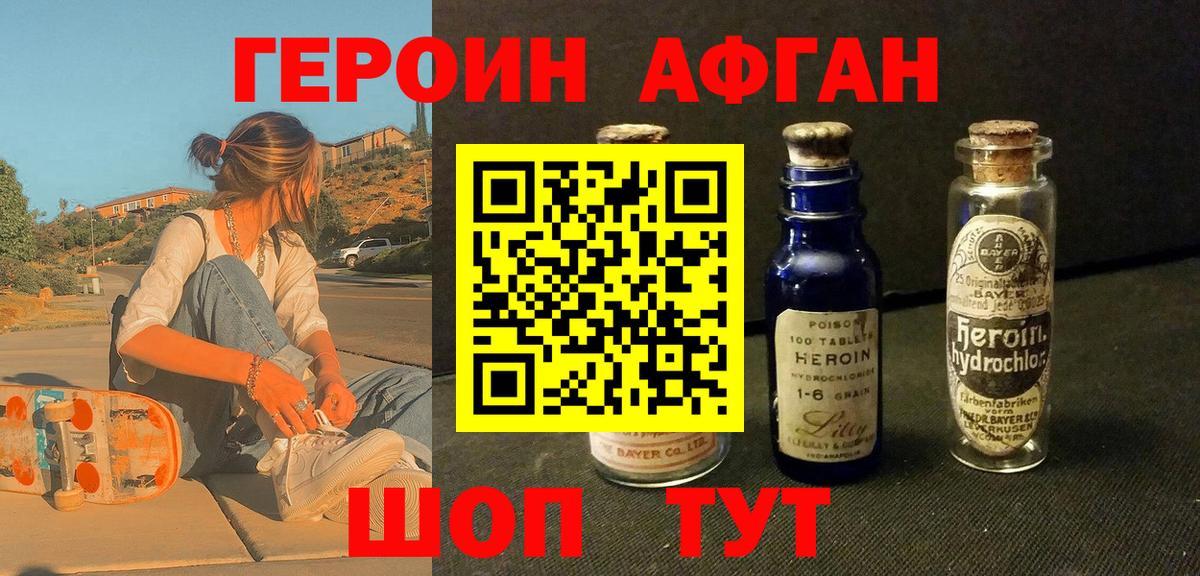 Балтийск  Героин Афган  Вход с VPN 