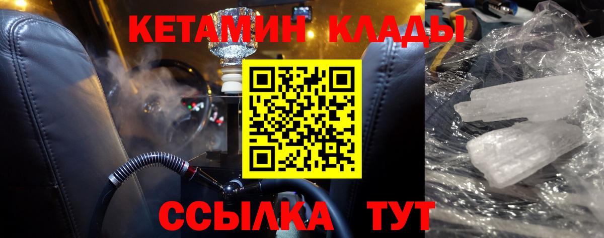 Кетамин ketamine  КЕТАМИН ketamine  Вход с VPN  Балтийск 