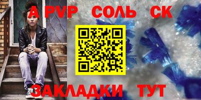 кристаллы Канаш