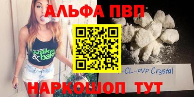 альфа пвп VHQ Камышлов