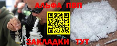 альфа пвп VHQ Камышлов
