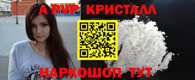 кристаллы Канаш