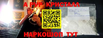 альфа пвп VHQ Камышлов