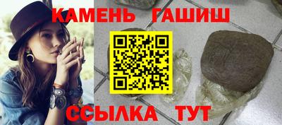 кристаллы Канаш