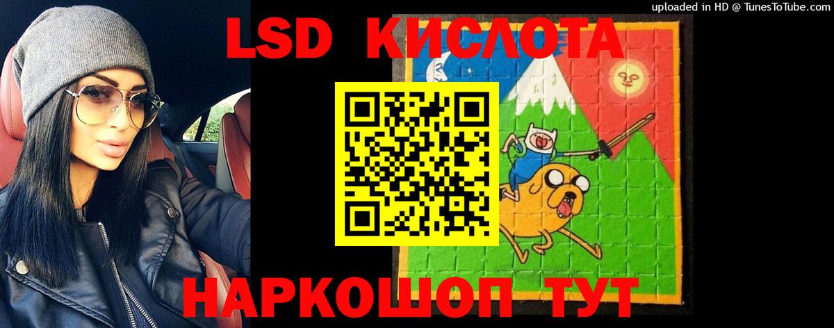 Лсд 25 экстази кислота  ЛСД экстази кислота  Балтийск  Вход с VPN 