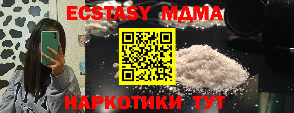 Балтийск  МДМА crystal  МДМА молли  МДМА  Вход с VPN 
