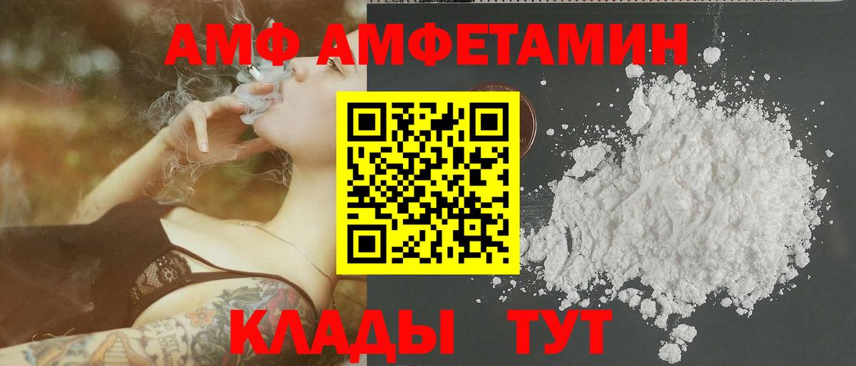 Первитин Декстрометамфетамин 99.9%  Первитин  Балтийск  Вход с VPN 