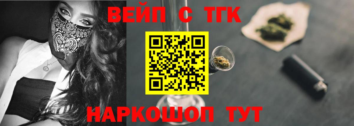 Балтийск  Дистиллят ТГК THC oil  Вход с VPN 